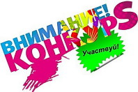 Всероссийский конкурс «Восемь жемчужин дошкольного образования России — 2014»
