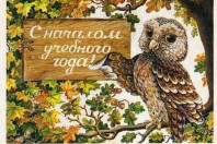 С началом первого учебного года в нашем детском саду!