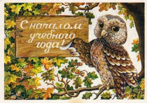 С началом первого учебного года в нашем детском саду!