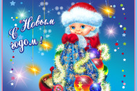С Новым 2016 годом!