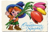 С 8 марта!
