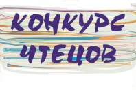 Поздравляем победителей и участников!