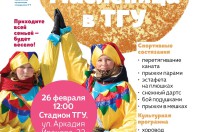 Приглашаем на Чудо-Масленицу!