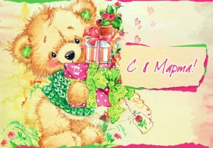 8 марта