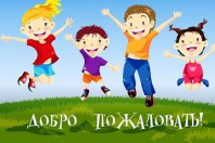 Мы ждём Всех с нетерпением!