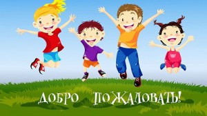 Мы ждём Всех с нетерпением!