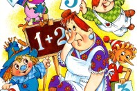 Тема: «На, над, под».