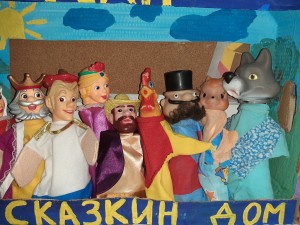 «Сказка в гости к нам пришла».