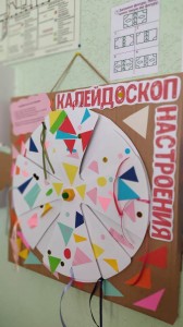 Неделя психологии.
