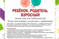 Приглашаем на встречу клуба осознанного родительства.