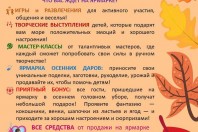 Приглашаем на благотворительную ярмарку!