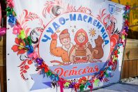 С Масленицей!