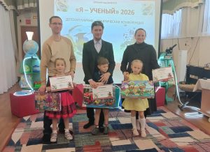 Научные открытия юных исследователей.