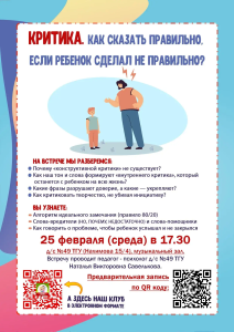 РОДИТЕЛЬСКИЙ КЛУБ В ДЕТСКОМ САДУ.